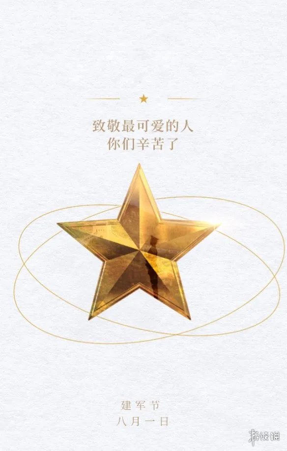 建军节图片文案 八一建军节朋友圈文案分享