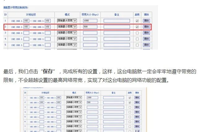 两台电脑用路由器连接怎么限制另外一台电脑的网速?