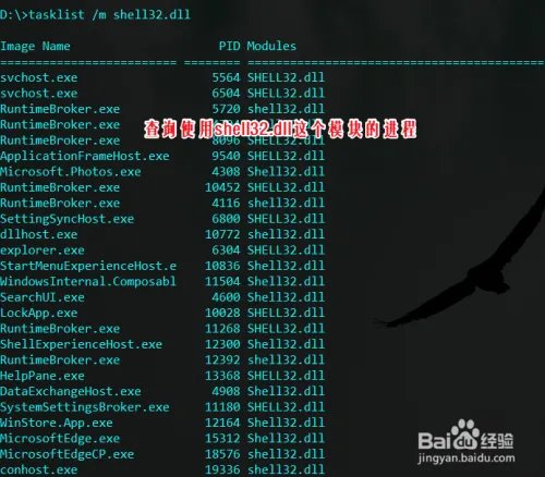 windows进程管理工具tasklist命令详解