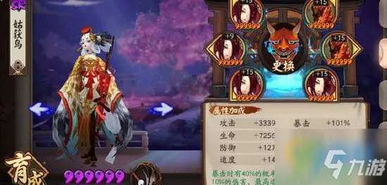 《阴阳师》红叶的羁绊10层怎么过 红叶的羁绊10层挂机阵容分享