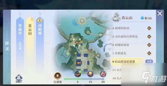 梦幻新诛仙探灵攻略青云 25个青云山探灵位置坐标大全