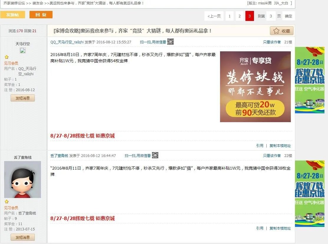 天哪！秦凯、何姿~你们要不要这样吖