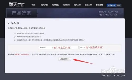 如何在衡天主机搭建WordPress博客