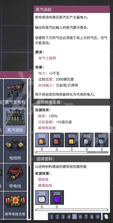 《缺氧》蒸汽发电机怎么用？蒸汽发电机用法介绍