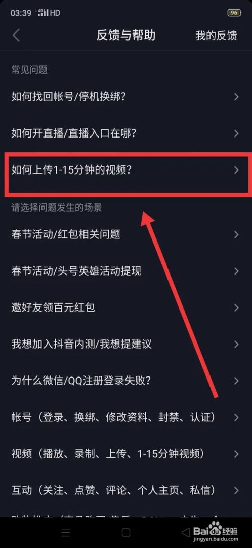 抖音长视频权限怎么开