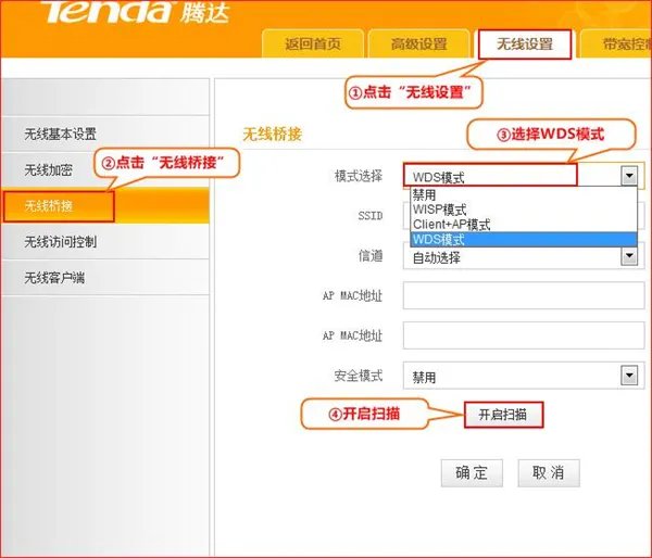 双路由器怎么设置第二个路由器