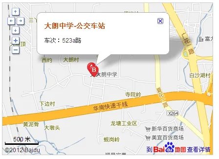 我广州大朗中学有没有站