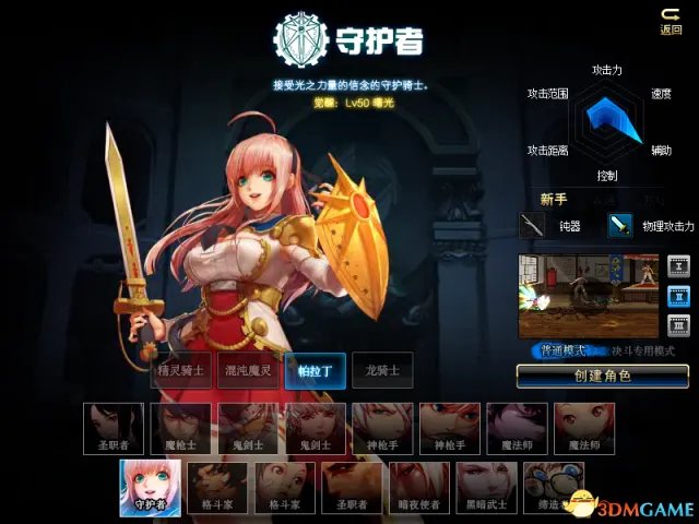 《DNF》帕拉丁技能介绍 帕拉丁技能怎么样