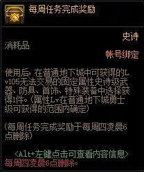 DNF110级周常任务攻略