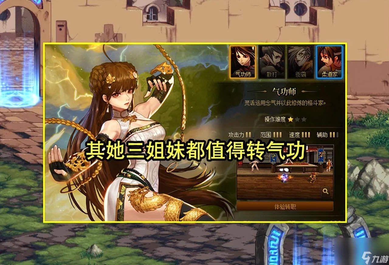 DNF圣职者转什么职业好 4大转职职业攻略