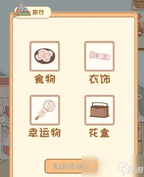 《花店物语》黑玫瑰怎么获得 黑玫瑰获取方法分享