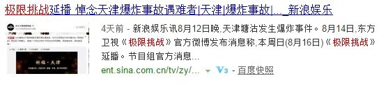 极限挑战8月16日(也就是上周日)没播吗？为什么电脑上没更新
