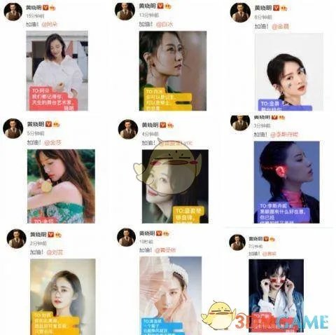 黄晓明端水大师是什么梗