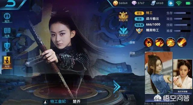 如果你可以在《王者荣耀》游戏里制造英雄和他的皮肤，你会怎么制造呢？