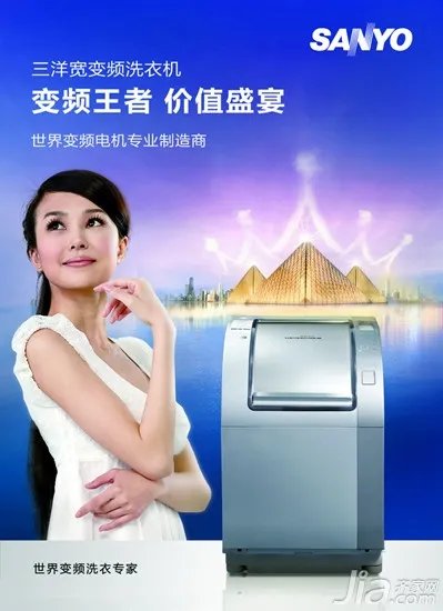 三洋洗衣机价格  三洋洗衣机怎么样