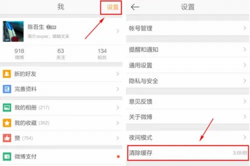 新浪微博加载失败怎么办 12月7日新浪微博加载失败解决方法