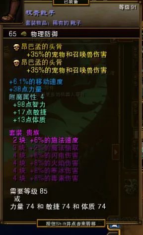 《火炬之光2》纯召唤工程师技能及装备选择推荐