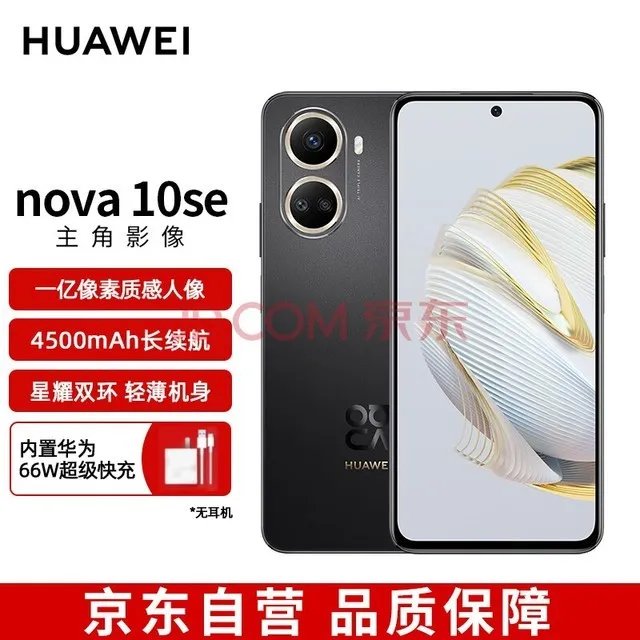 「华为 Nova 系列」手机精选：四款值得拥有的智能手机！