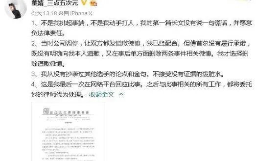 傅首尔董婧不再参与录制，《奇葩说》还有哪些内幕猛料？