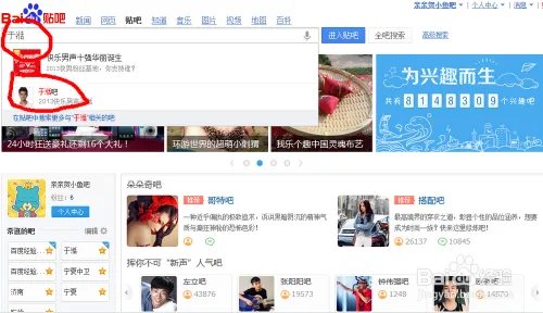 怎么通过百度贴吧给喜爱的快乐男声投票