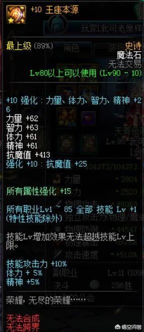 DNF特殊装备有必要打红字吗？