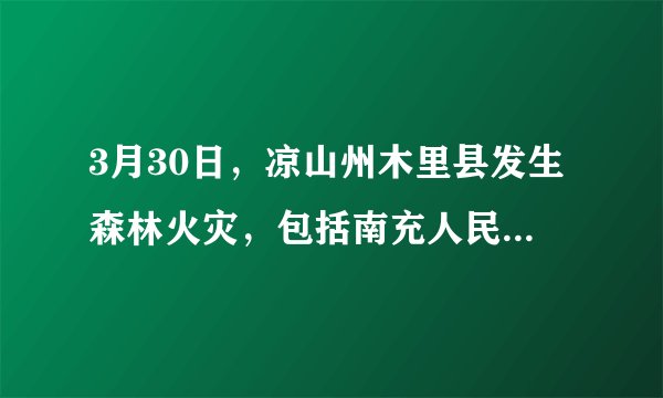 3月30日，凉山州木里县发生森林火灾，包括南充人民的好儿子蒋飞飞在内的30名扑火队员不幸牺牲。当人们都在沉痛哀悼英雄时，却有人在网上辱骂英雄。据凉山州公安局4月2日发布通报称，辱骂凉山救火英雄的网民“龙卷风等你”已因涉嫌寻衅滋事罪，被公安机关依法予以刑事拘留。对此，下列说法不正确的是（　　）A.