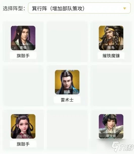 卧龙吟2郭嘉3种阵容搭配推荐一览