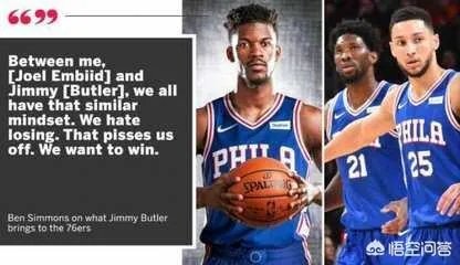 巴特勒在76人会坐上老大的位置吗？