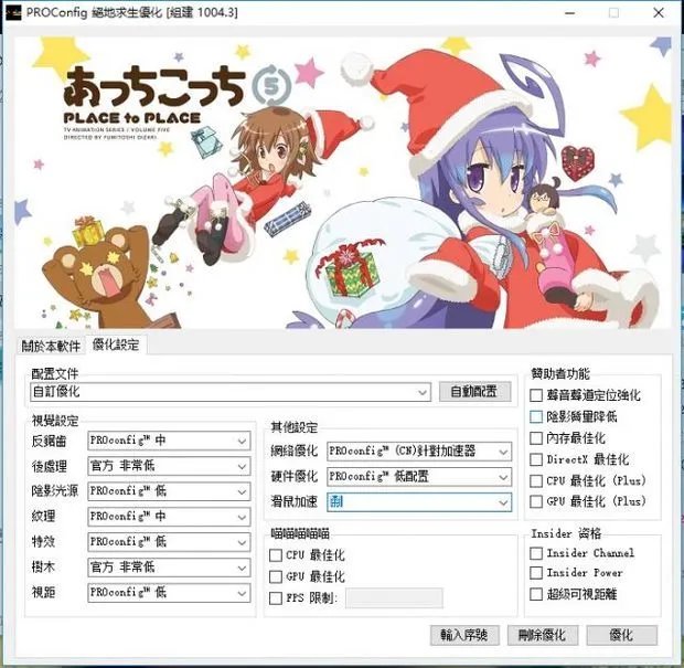 绝地求生大逃杀proconfig怎么设置 proconfig绝地求生优化配置推荐