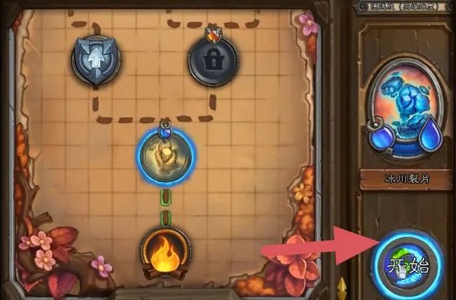 炉石传说悬赏任务怎么完成？