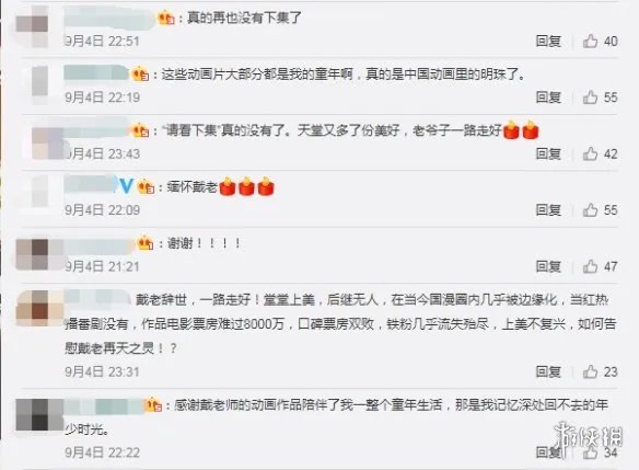 《黑猫警长》导演去世 我们再也等不来的“请看下集”