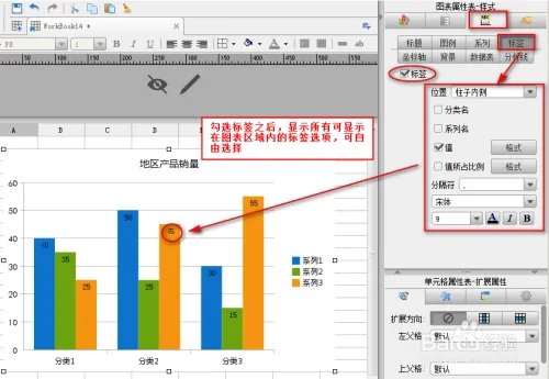 怎么用java统计图表FineReport做图表