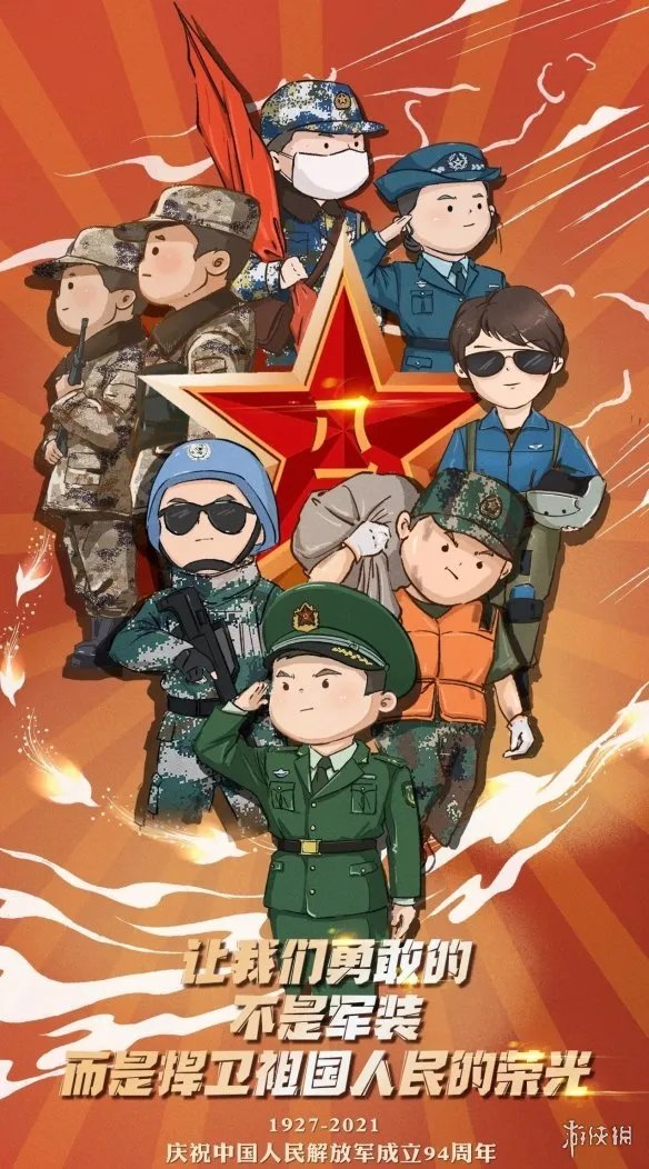 建军节图片文案 八一建军节朋友圈文案分享