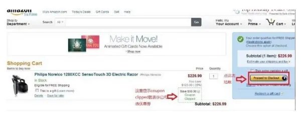 美国亚马逊优惠券怎么用