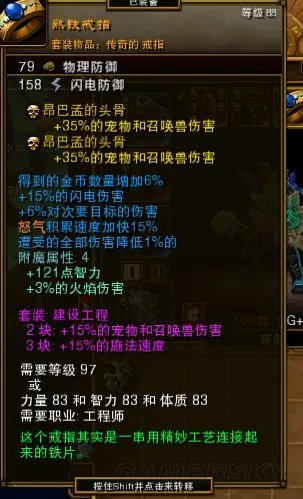 《火炬之光2》纯召唤工程师技能及装备选择推荐