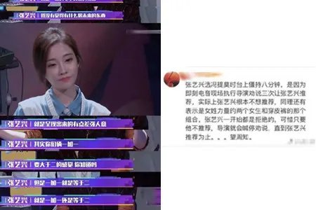 张艺兴被闭麦 网曝《即刻电音》拍摄现场又起冲突