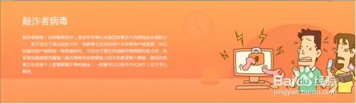 比特币病毒的解决方法