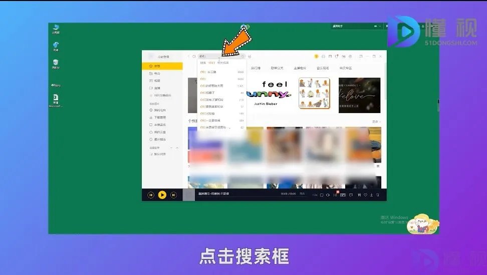 酷我音乐怎么下载mp3格式