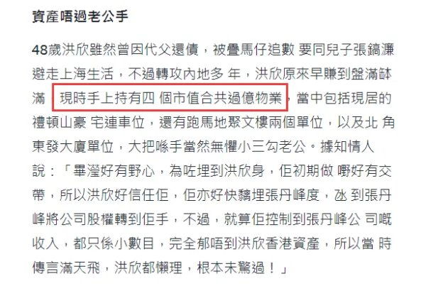 结婚12年，老妻少夫波折多，50岁的香港女星洪欣现状如何？