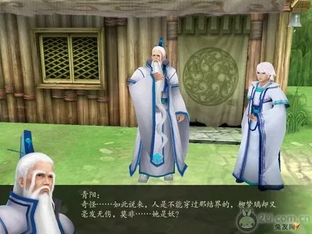 仙剑奇侠传4:图文流程攻略