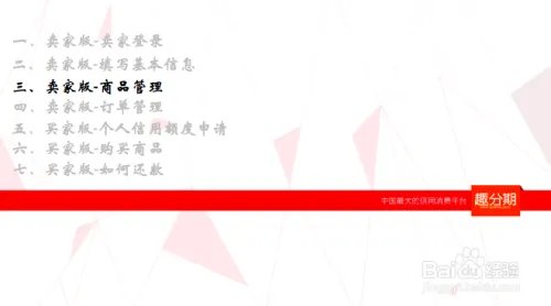 趣分期趣店全攻略