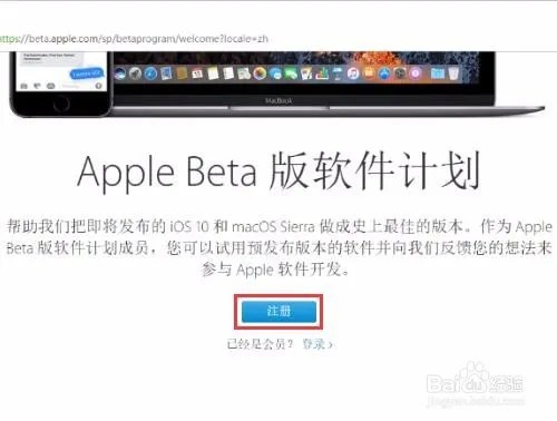 如何升级ios10公测版