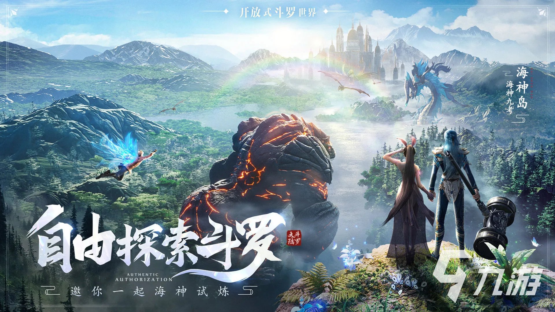 回合制手游排行榜2019前十名 最火爆的回合制手游