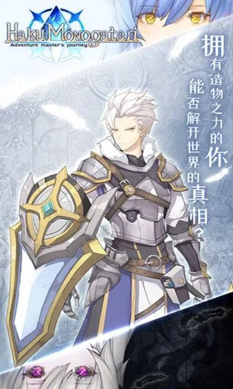 白之物语武器怎么发光 武器发光方法介绍