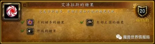 魔兽世界wlk万圣节成就攻略