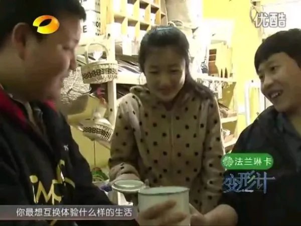 变形计《化不开的网》感恩回访中周云峰、雨诺、小胖在刚开始好像去了一个商店，小胖还拿了一个白色的杯子，