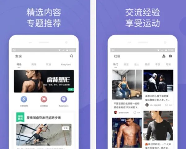 好用的健身运动APP有哪些，七大运动APP推荐
