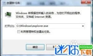 win7旗舰版32位，原版explorer.exe下载？