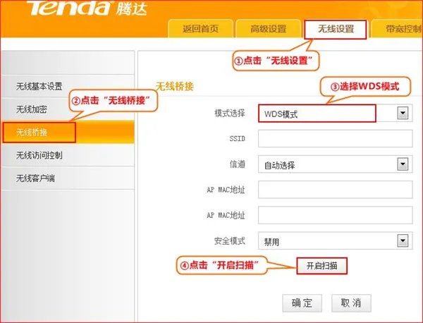 双路由器怎么设置第二个路由器