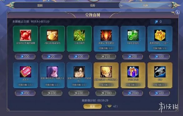 《300英雄》新版任务系统怎么玩 新版任务系统介绍